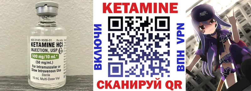 как найти закладки Гороховец кракен маркетплейс КЕТАМИН ketamine