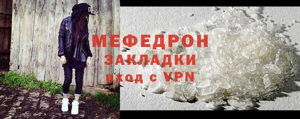 стафф Балахна