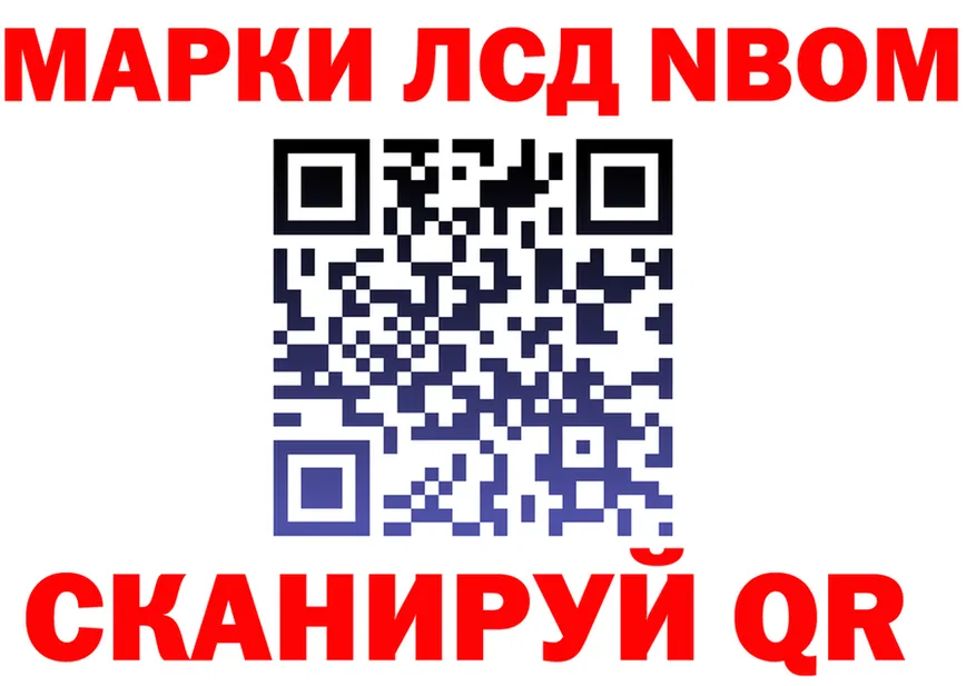 Марки 25I-NBOMe 1500мкг сайт darknet МЕГА Гороховец