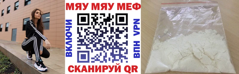 наркошоп  Гороховец  МЯУ-МЯУ мука 